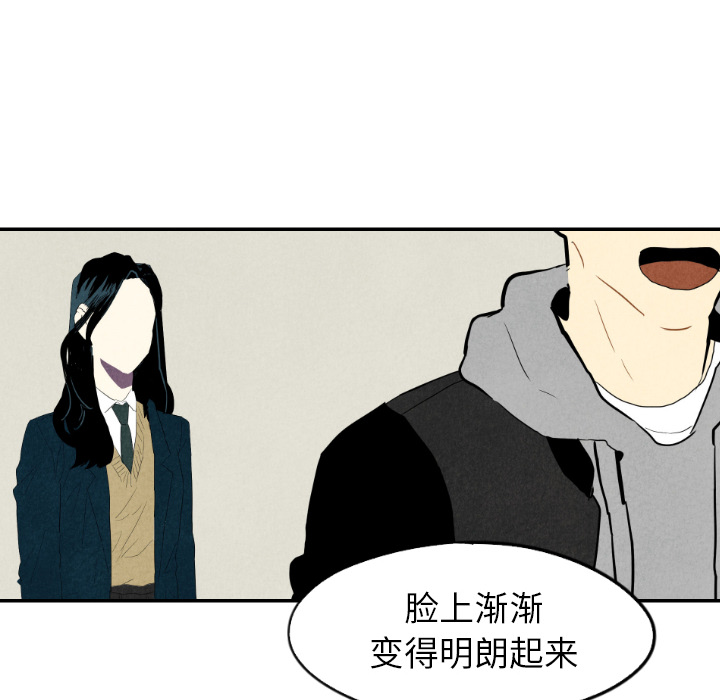 甜蜜营救 第19话 第48页