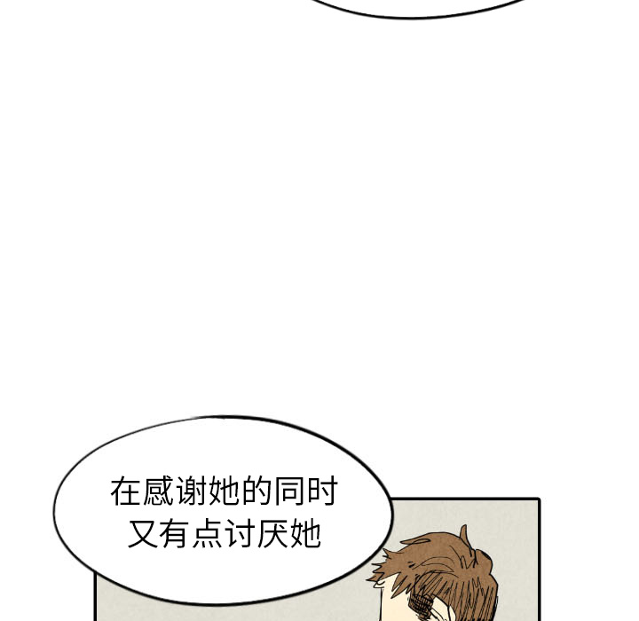 甜蜜营救 第19话 第49页