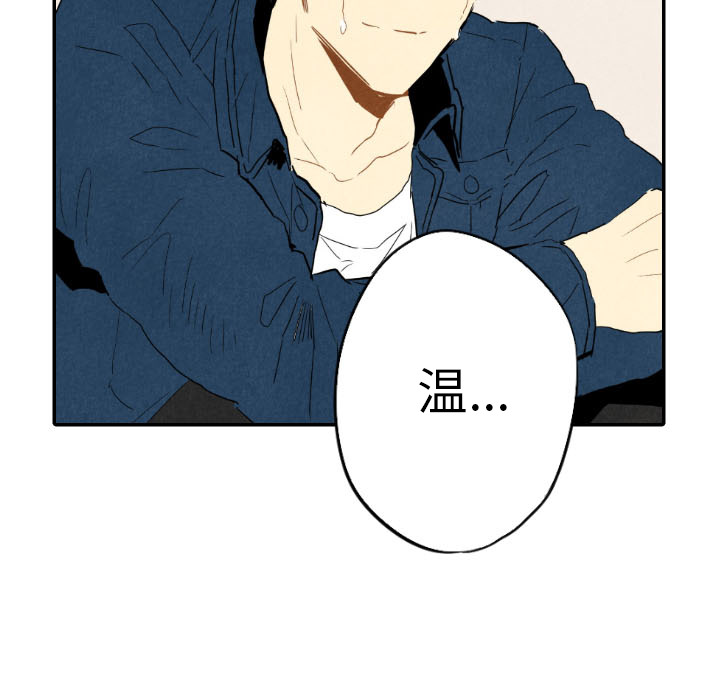 甜蜜营救 第19话 第57页