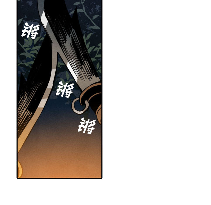 甜蜜营救 第19话 第64页