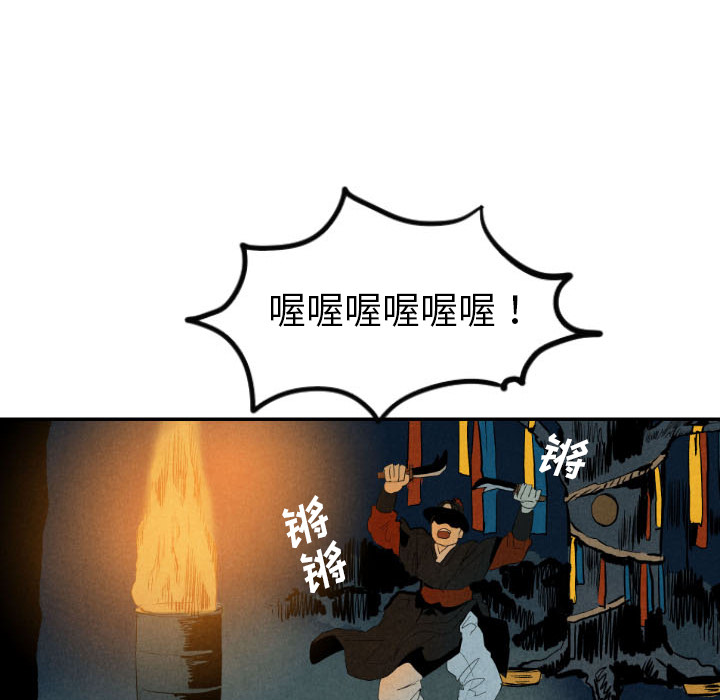 甜蜜营救 第19话 第65页