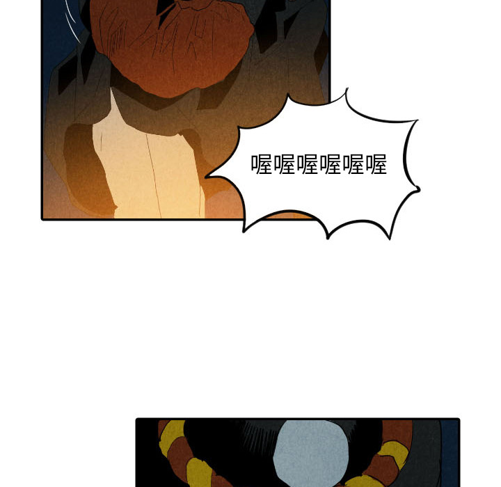 甜蜜营救 第19话 第67页