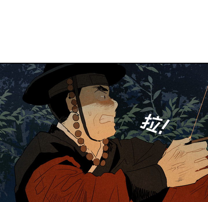 甜蜜营救 第19话 第94页