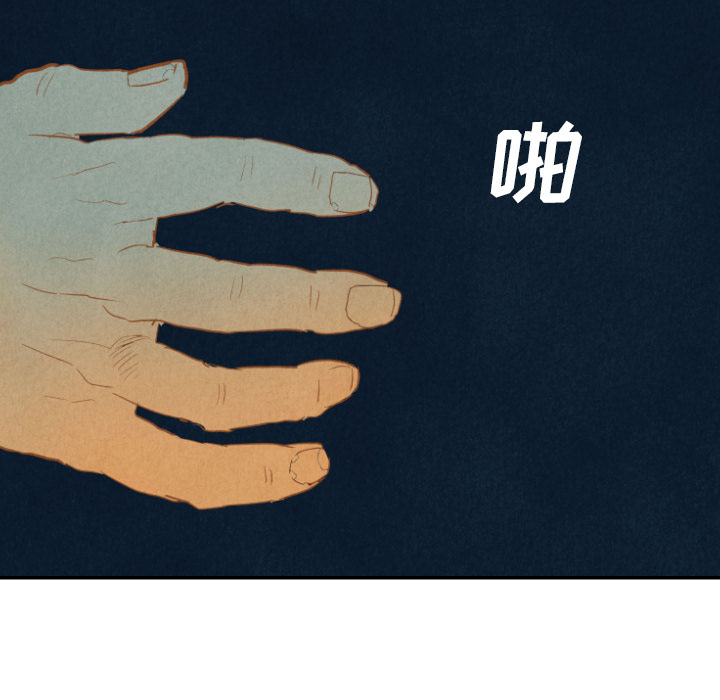 甜蜜营救 第19话 第98页