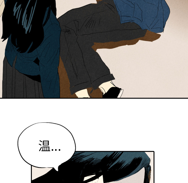 甜蜜营救 第19话 第104页