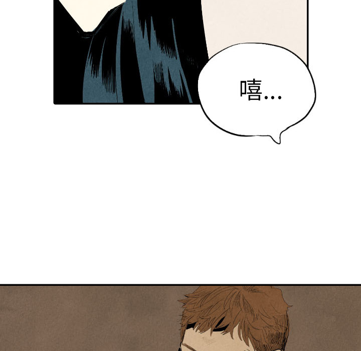 甜蜜营救 第19话 第109页