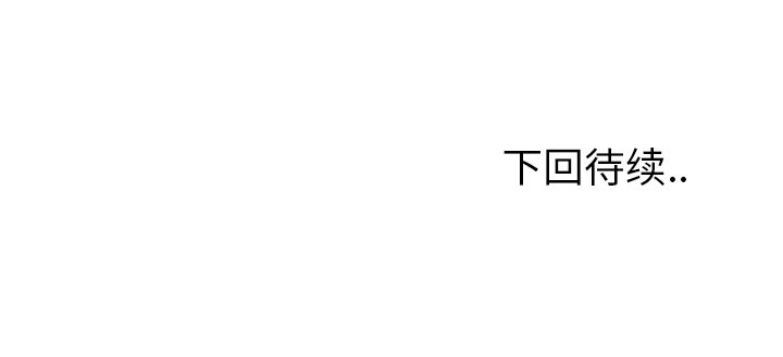 甜蜜营救第2话图