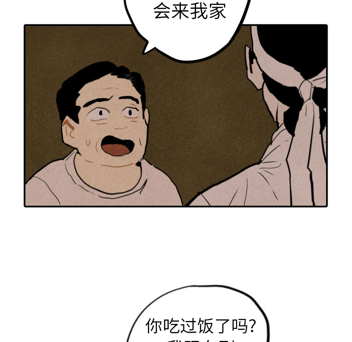 甜蜜营救 第27话 第19页