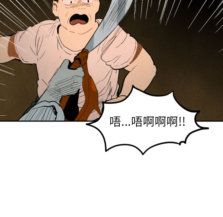 甜蜜营救 第27话 第23页