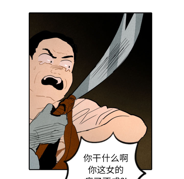 甜蜜营救 第27话 第24页