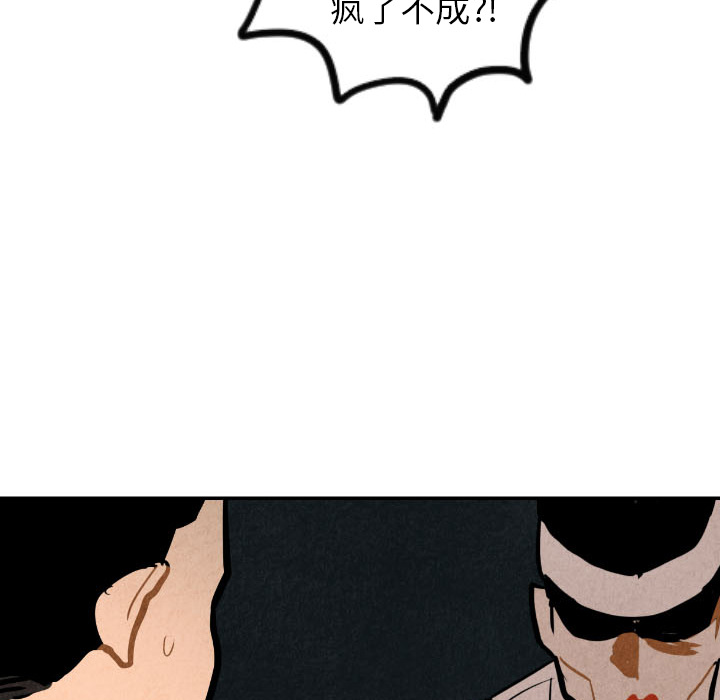 甜蜜营救 第27话 第25页