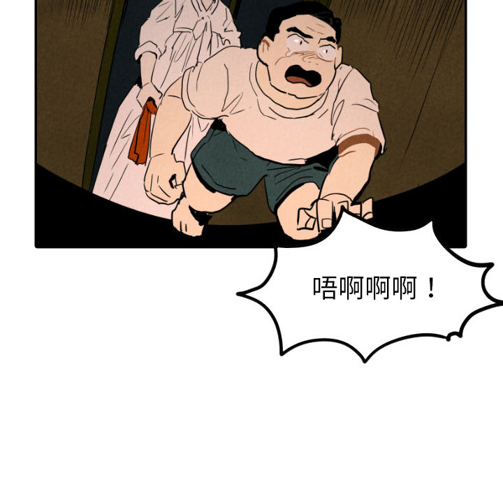 甜蜜营救 第27话 第28页