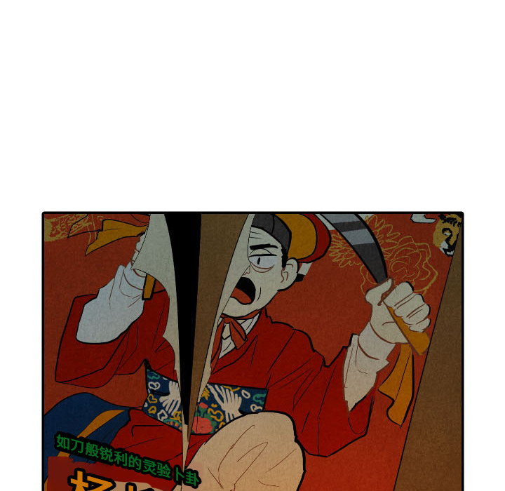 甜蜜营救 第27话 第32页