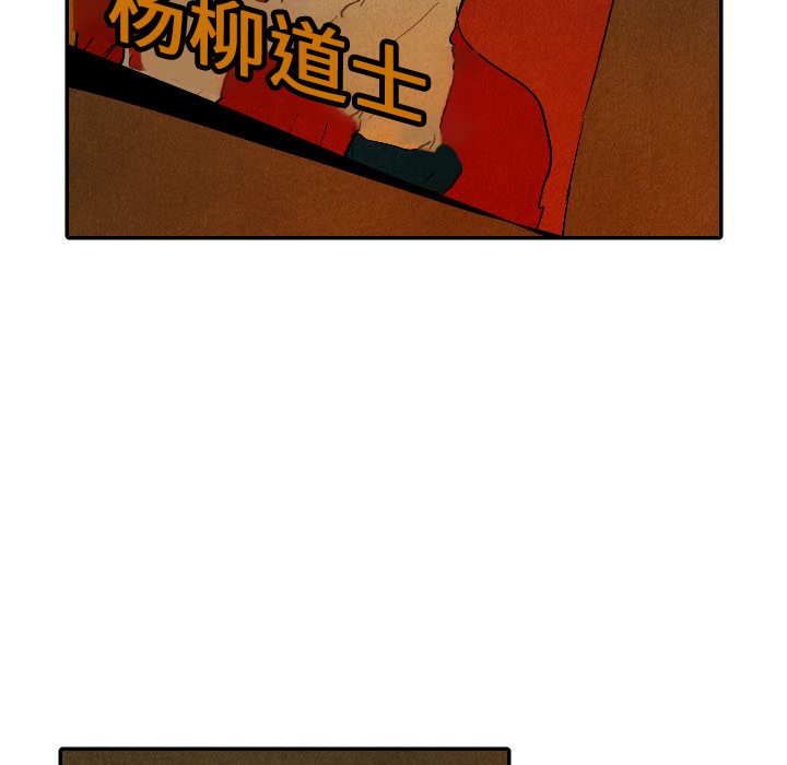 甜蜜营救 第27话 第33页