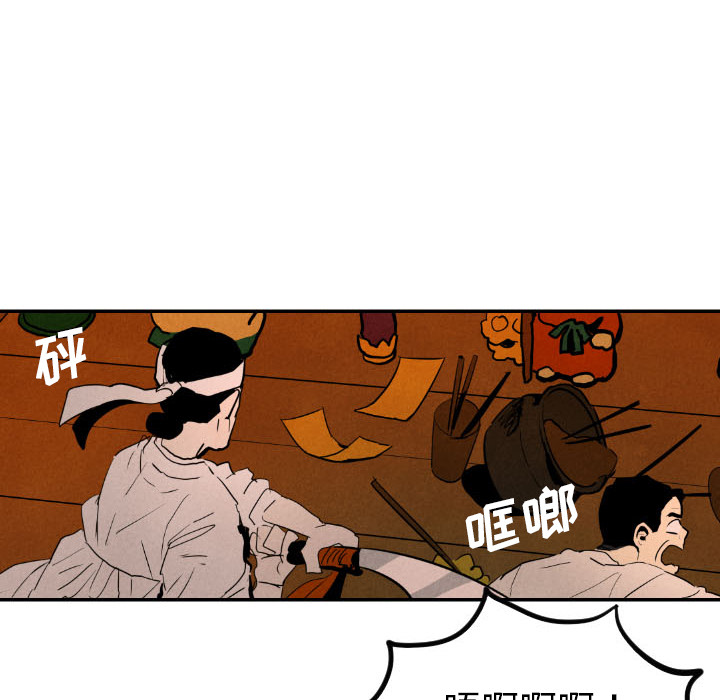 甜蜜营救 第27话 第38页