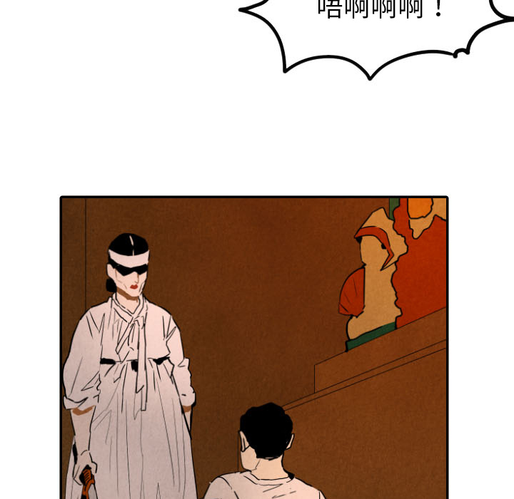 甜蜜营救 第27话 第39页