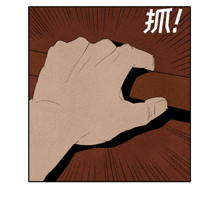 甜蜜营救 第27话 第44页