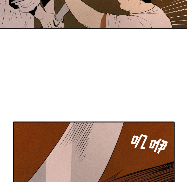 甜蜜营救 第27话 第46页