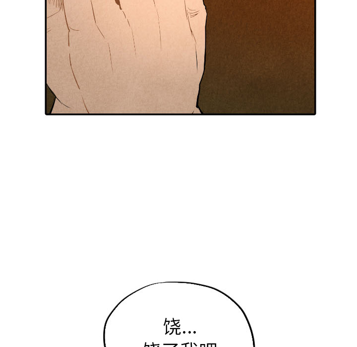 甜蜜营救 第27话 第52页