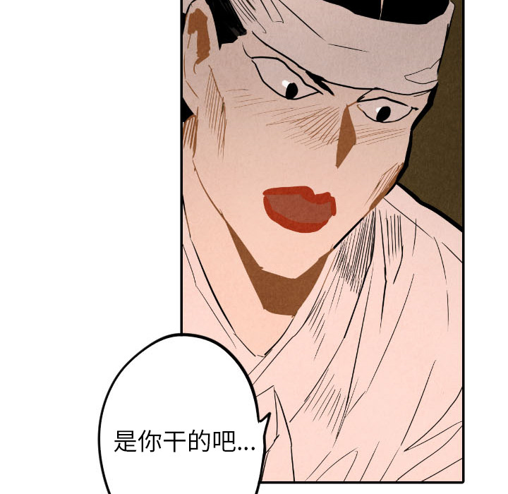 甜蜜营救 第27话 第60页