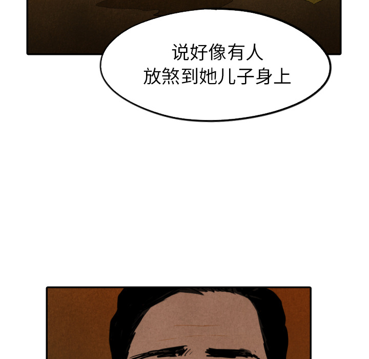 甜蜜营救 第27话 第67页