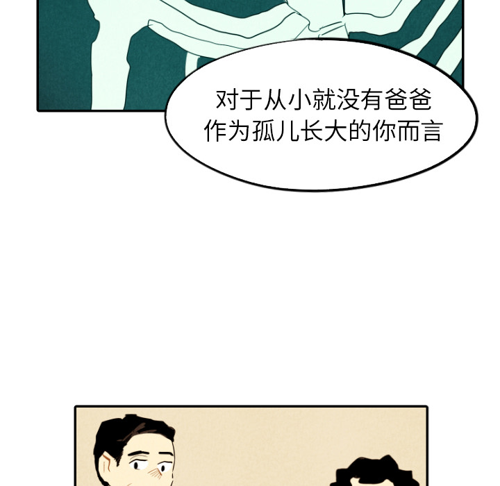 甜蜜营救 第27话 第72页