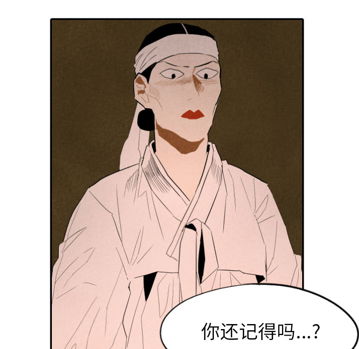 甜蜜营救 第27话 第94页