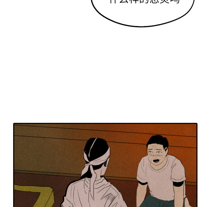 甜蜜营救 第27话 第109页