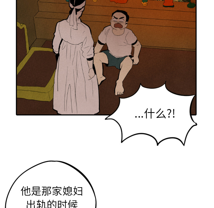 甜蜜营救 第27话 第114页