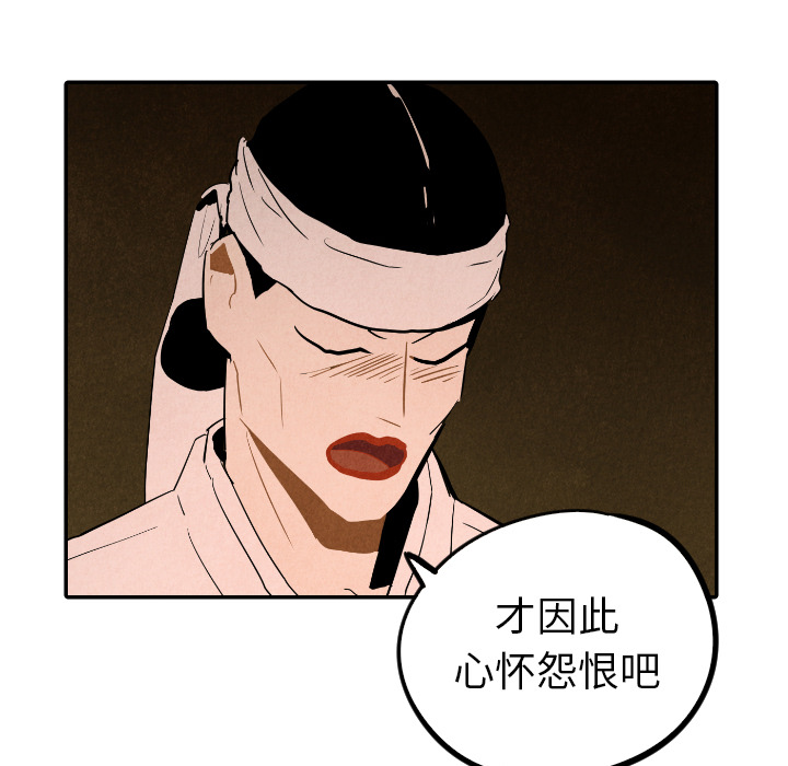 甜蜜营救 第27话 第118页