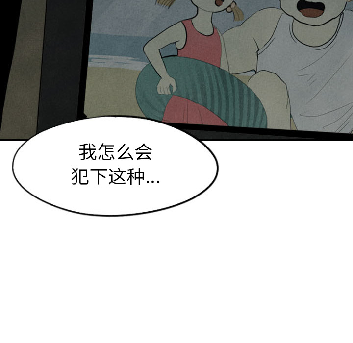 甜蜜营救 第27话 第129页