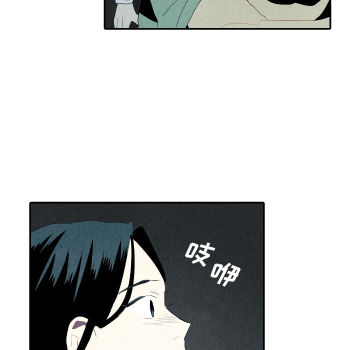 甜蜜营救 第28话 第15页