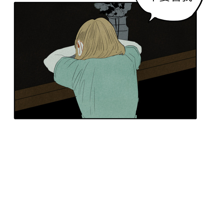 甜蜜营救 第28话 第23页