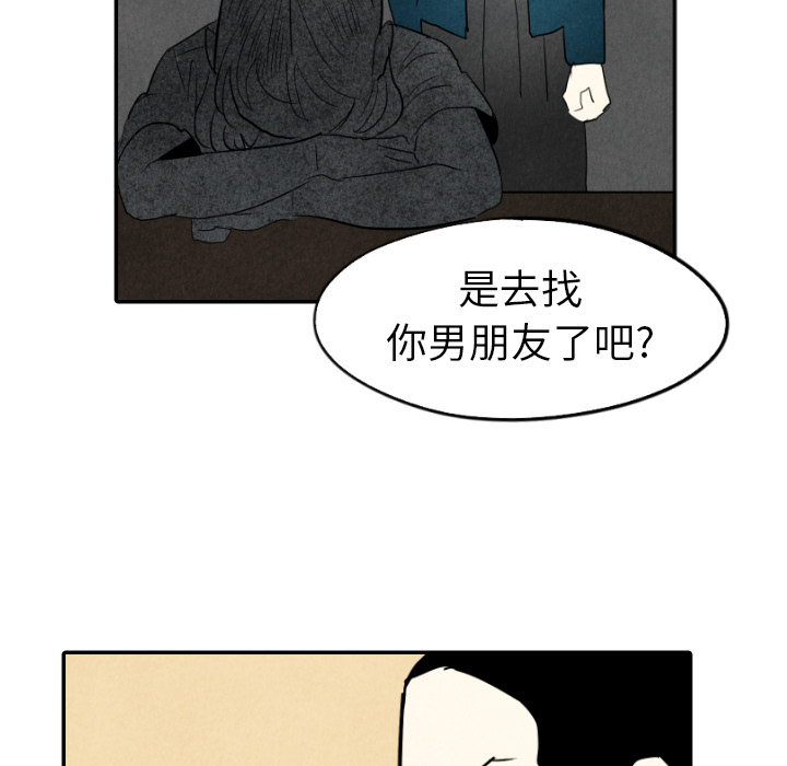 甜蜜营救 第28话 第26页