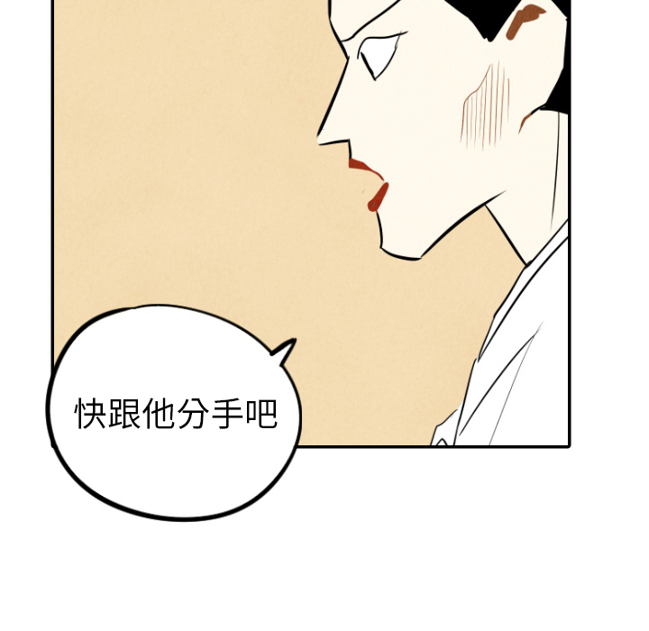 甜蜜营救 第28话 第27页