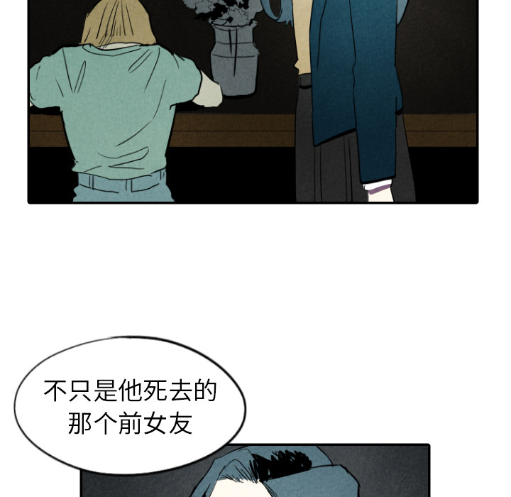 甜蜜营救 第28话 第29页