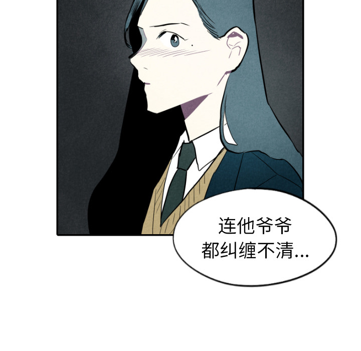 甜蜜营救 第28话 第30页