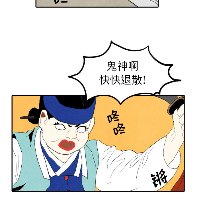 甜蜜营救 第28话 第42页