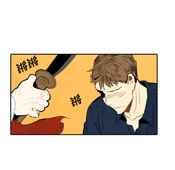 甜蜜营救 第28话 第43页