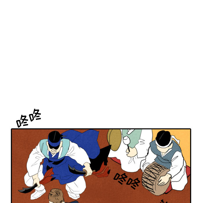 甜蜜营救 第28话 第44页