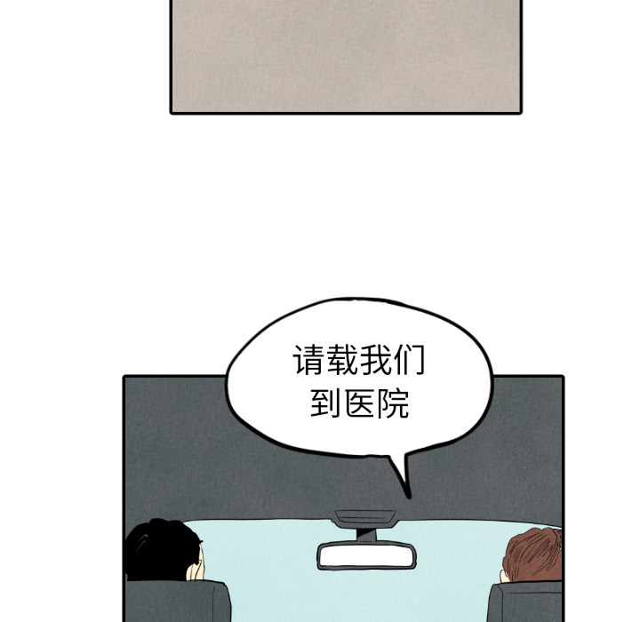 甜蜜营救 第28话 第50页