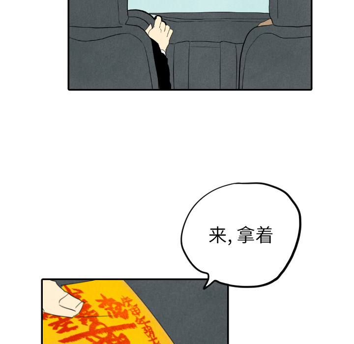 甜蜜营救 第28话 第51页