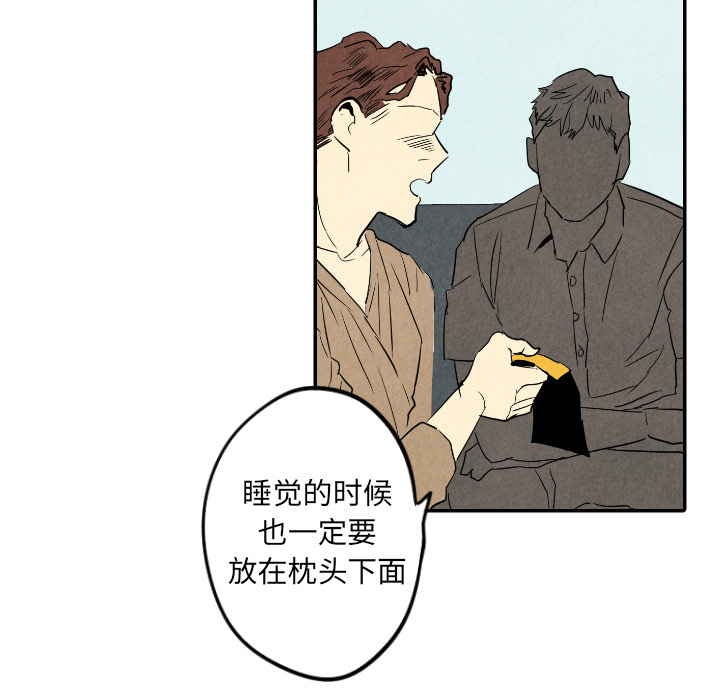 甜蜜营救 第28话 第53页