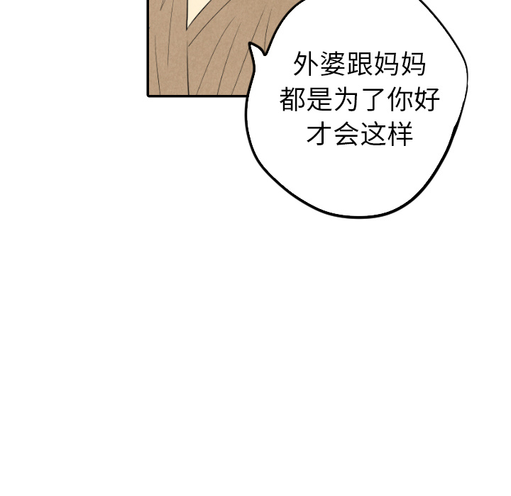 甜蜜营救 第28话 第59页