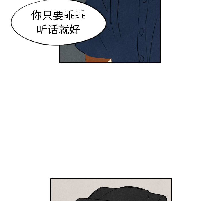 甜蜜营救 第28话 第61页