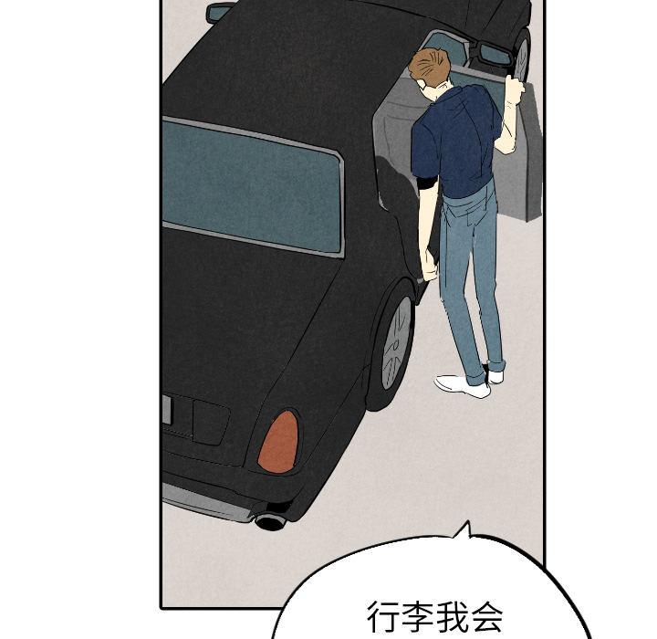 甜蜜营救 第28话 第62页