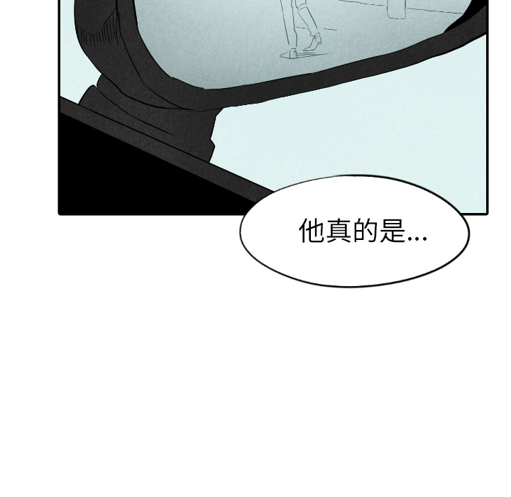 甜蜜营救 第28话 第64页