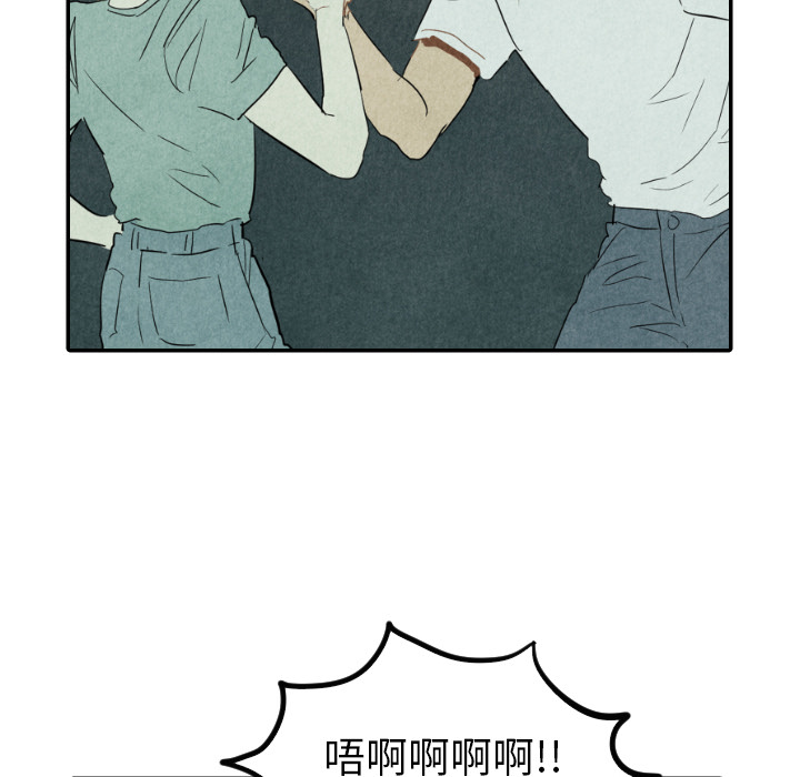 甜蜜营救 第28话 第72页