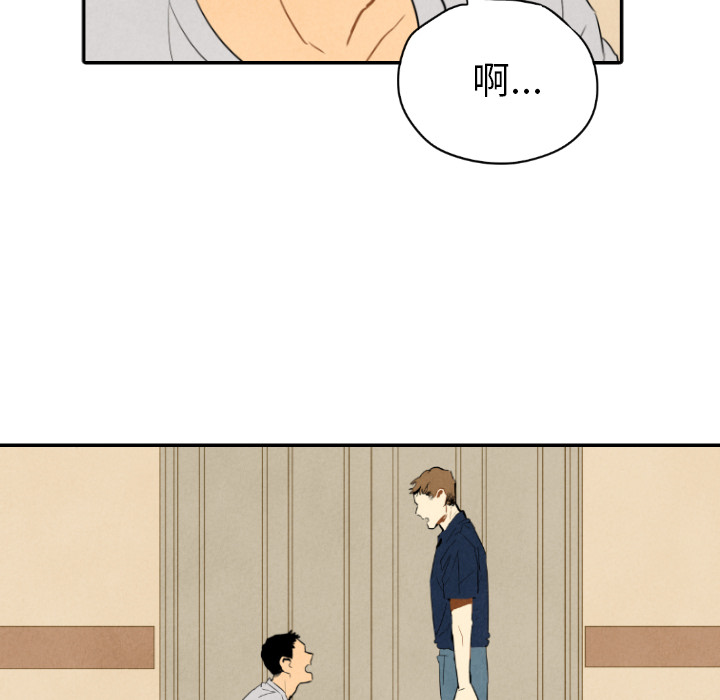 甜蜜营救 第28话 第78页