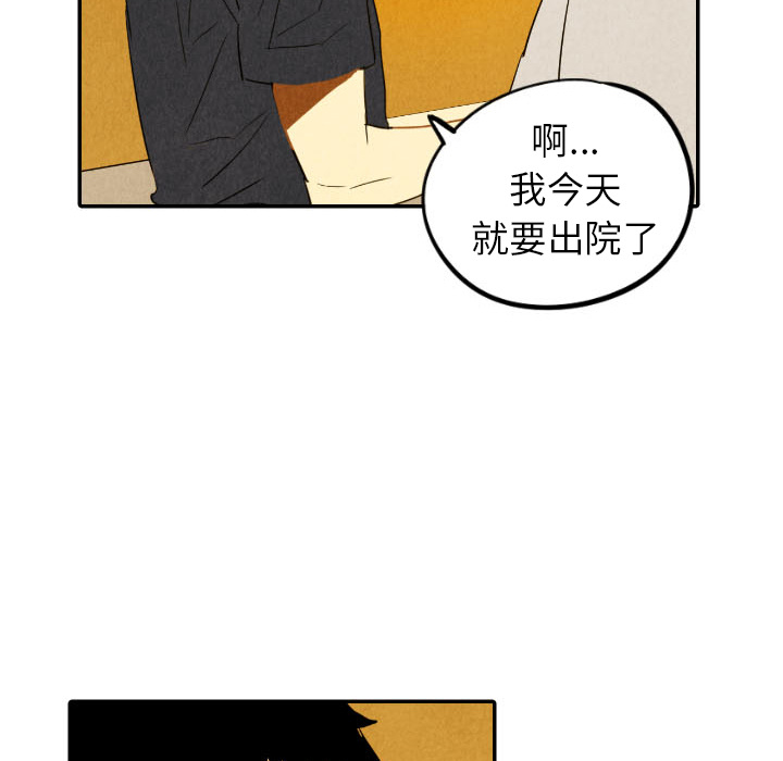 甜蜜营救 第28话 第83页